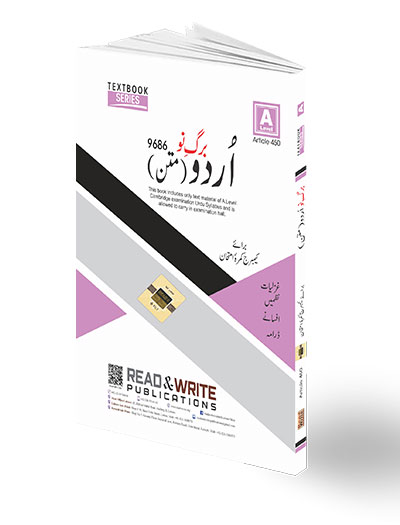 Urdu Barge Noo (Matan) A Level Notes Article 450