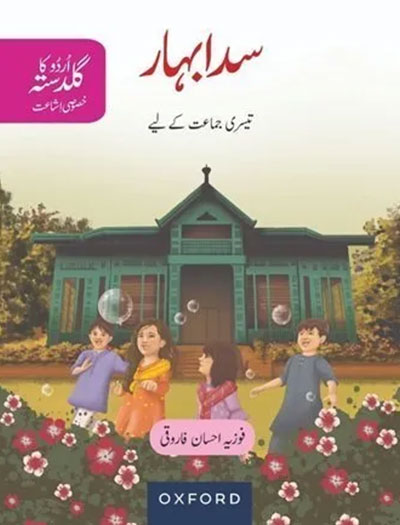 Urdu ka Guldasta Sada Bahar Student’s Book 3rd Edition