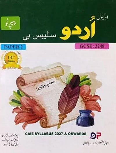 O Level Urdu Syllabus B Paper 2 by Mujeeb ur Rehman 14th Edition
