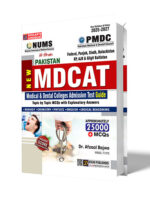 MDCAT Entry Test Guide 2025-2026 by Dogar's Unique