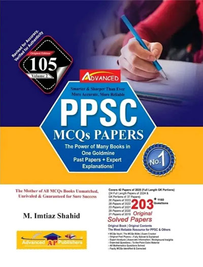 Advanced PPSC MCQs Papers book by M Imtiaz Shahid (105 Edition Volume 2) Edition 2025