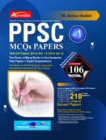 Advanced PPSC MCQs Papers book by M Imtiaz Shahid (105 Edition Volume 2) Edition 2026