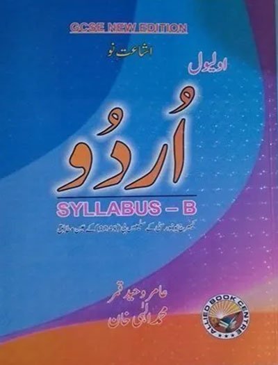 O Level Urdu Syllabus B by Amir Waheed