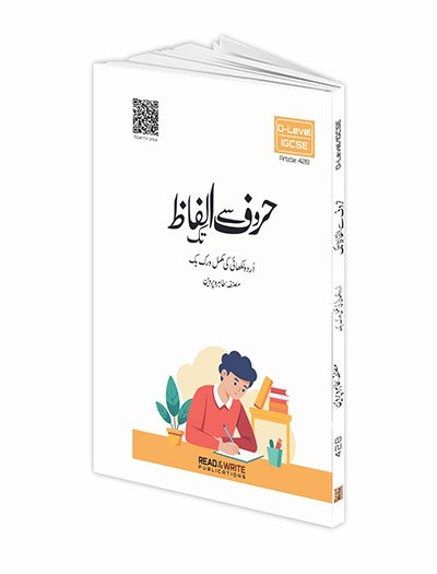 Haroof Sy Alfaaz Tak Urdu Workbook For O Level/IGCSE Article 428