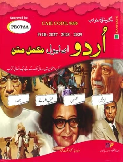Cambridge AS and A Level Nigaristan e Urdu (Mukammal Matan)